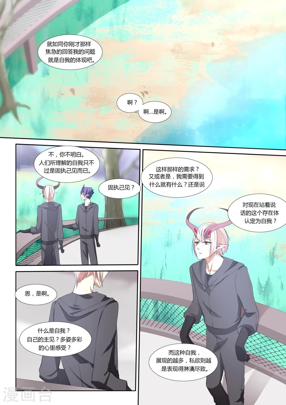 第36话-第36话