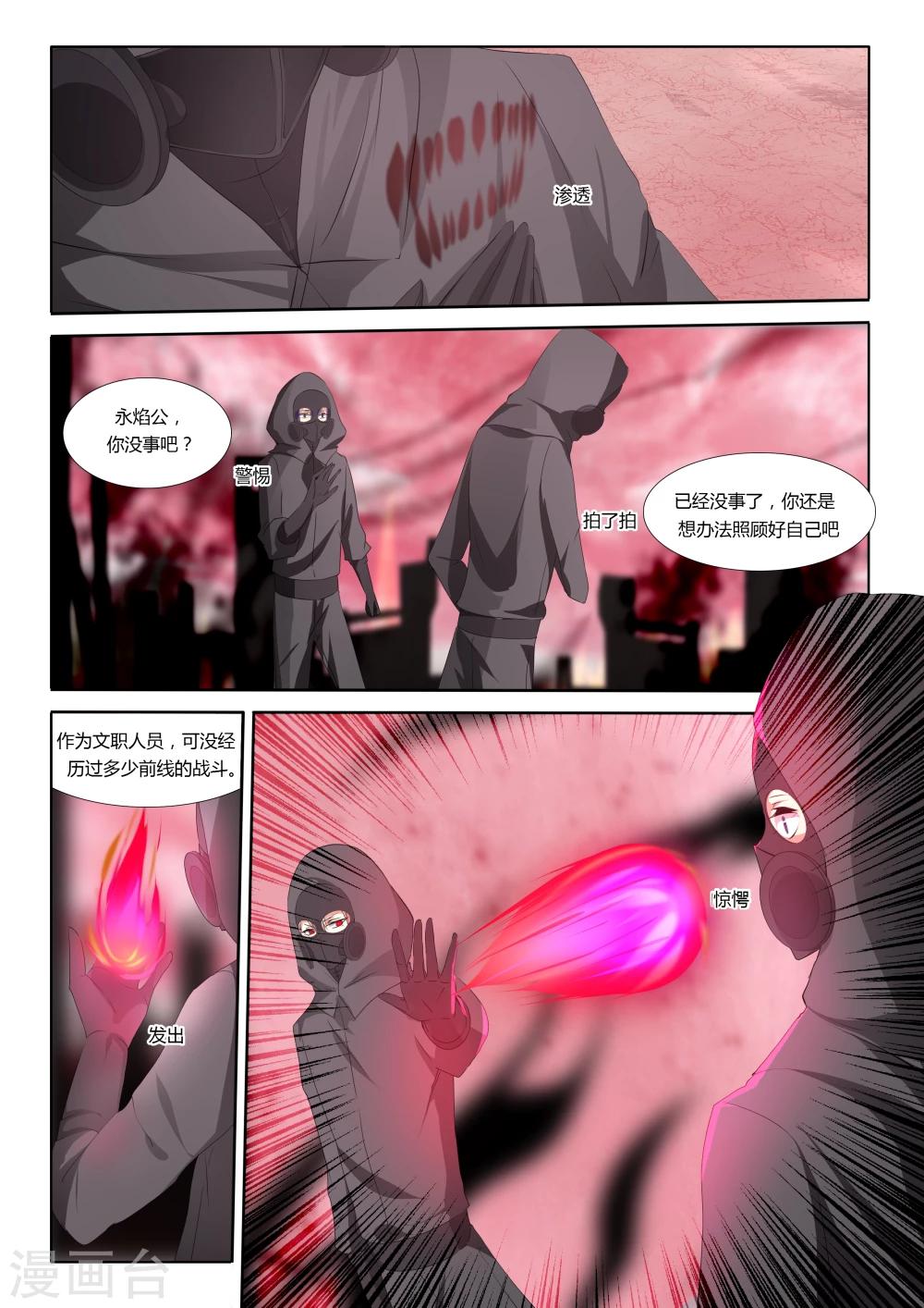 第36话-第36话