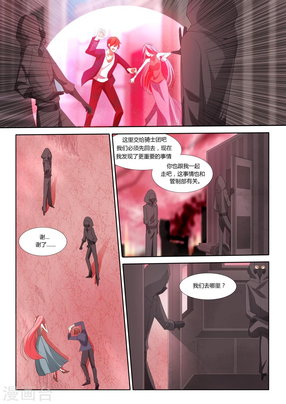 第36话-第36话
