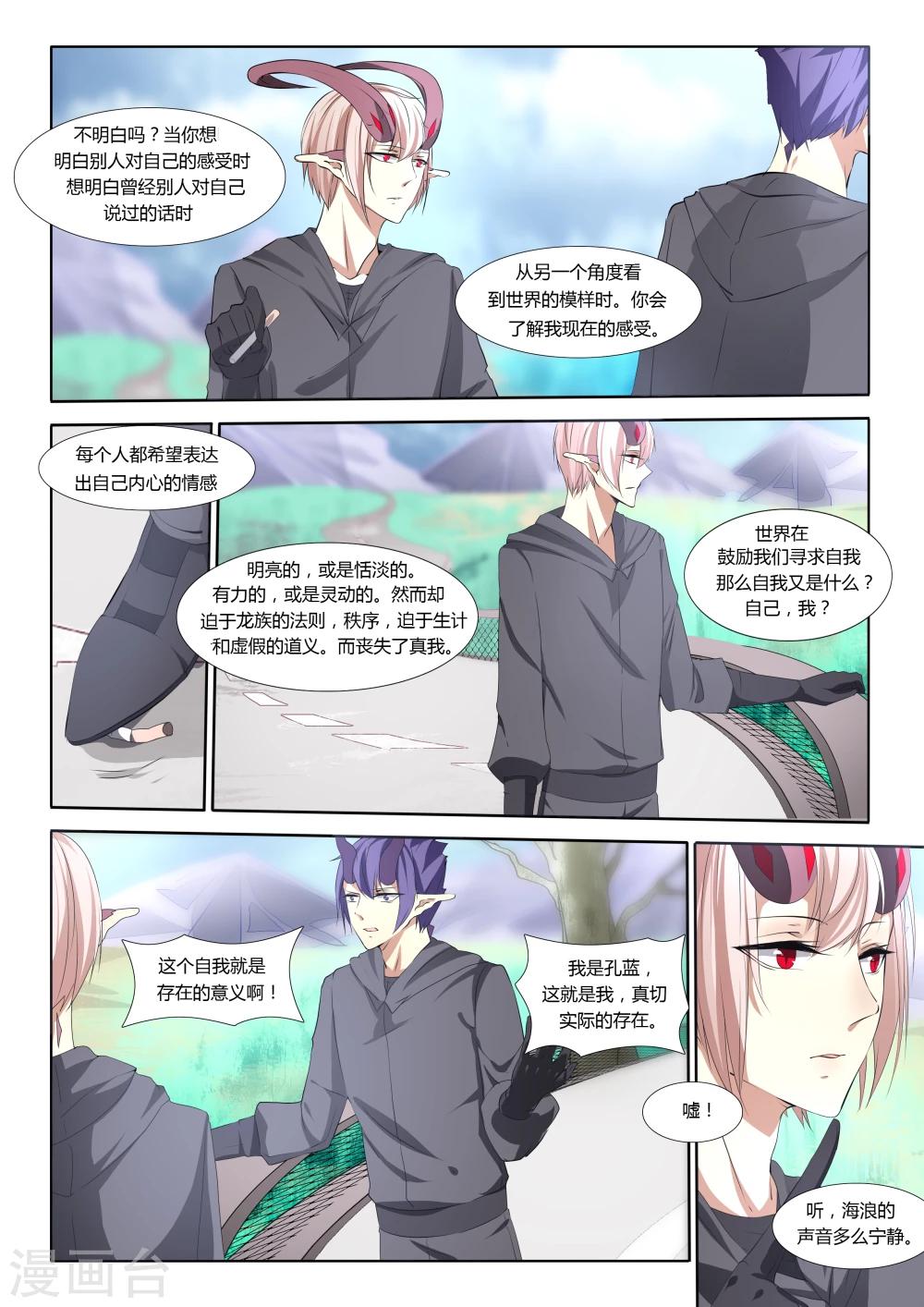 第36话-第36话