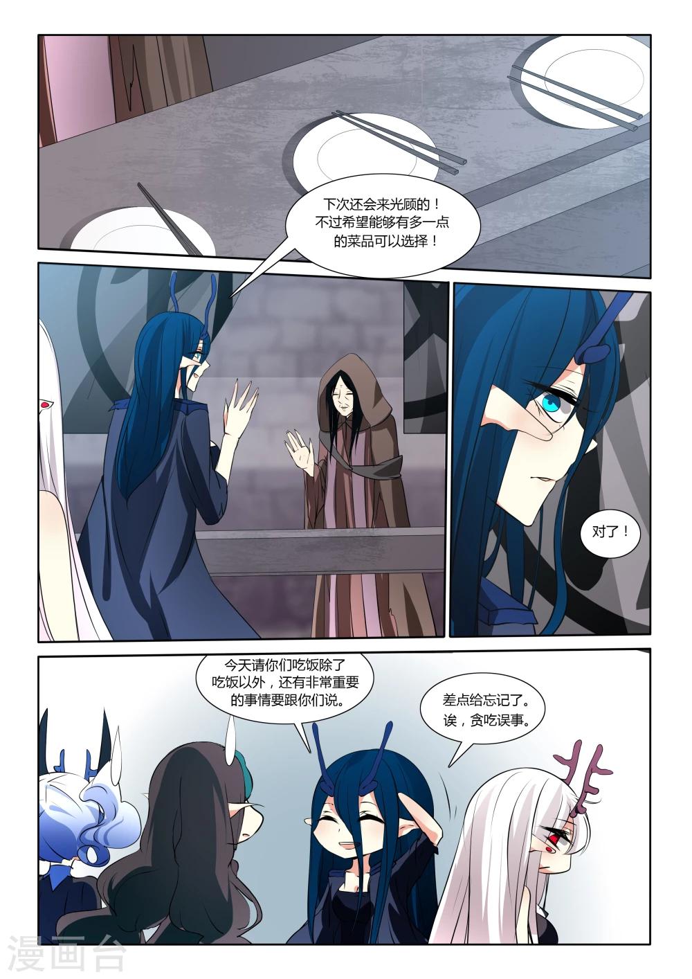 第38话-第38话