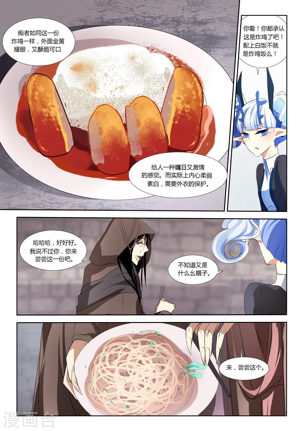 第38话-第38话
