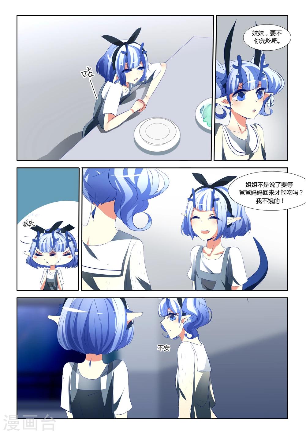 第40话-第40话