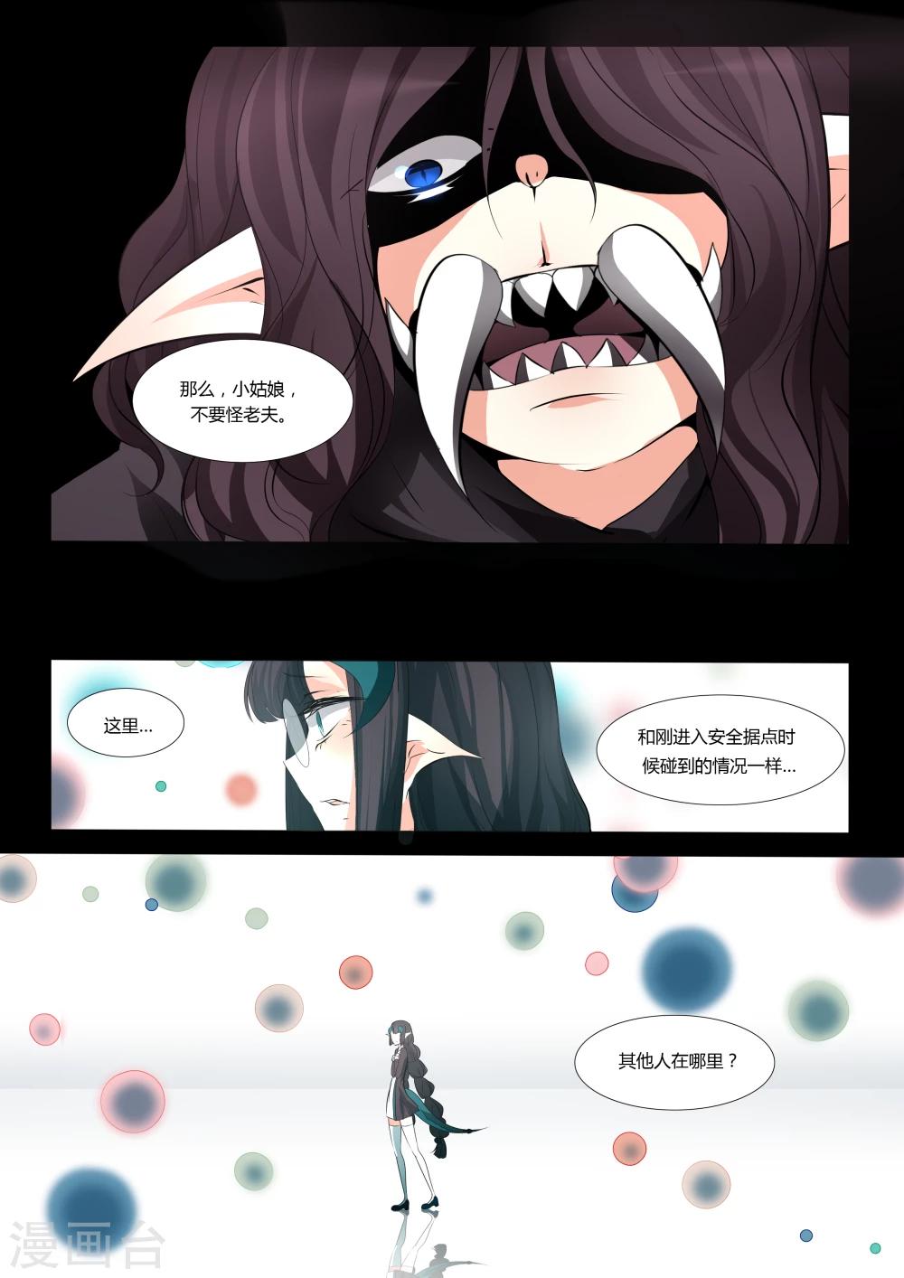 第50话-第52话