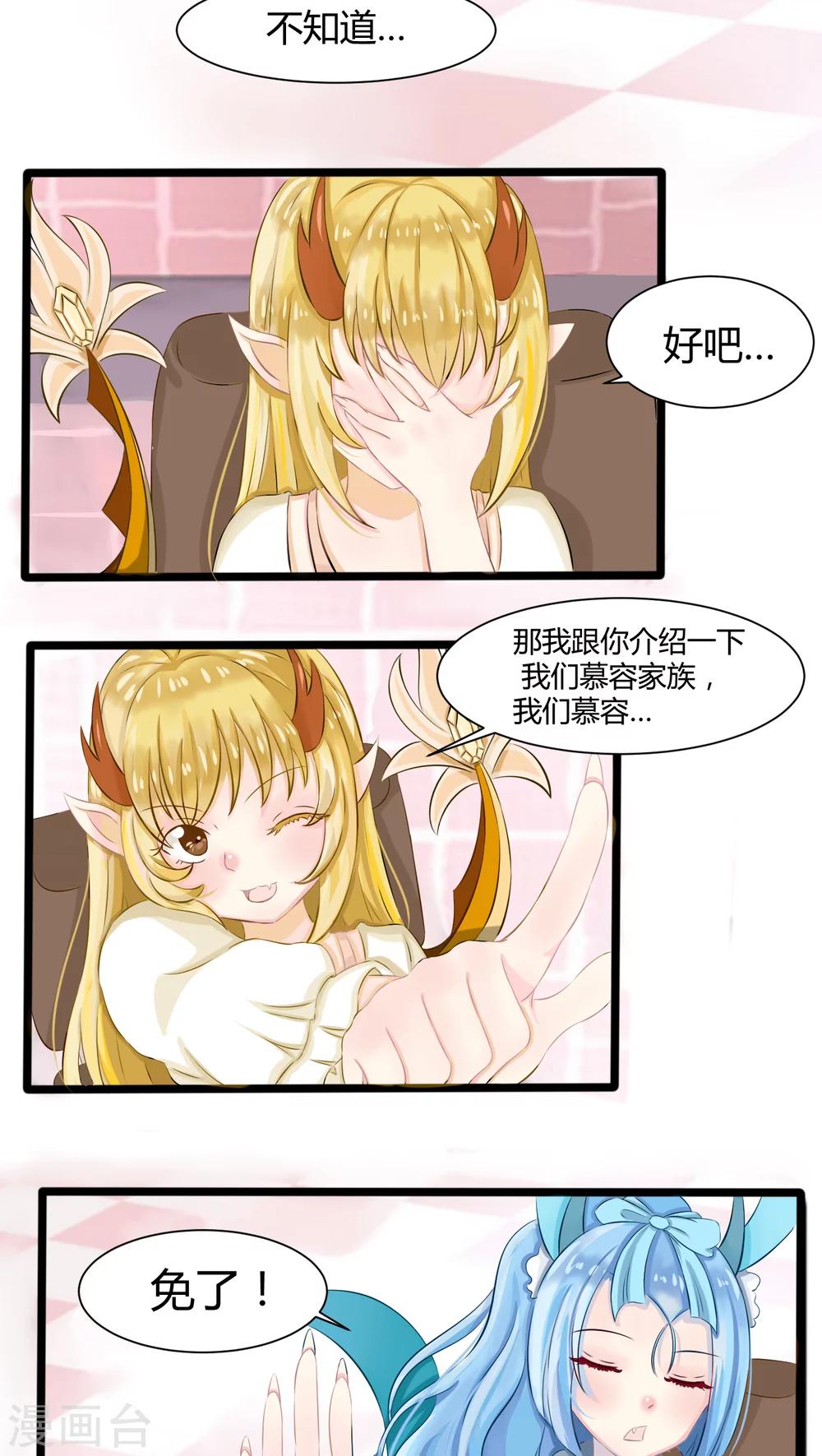 番外2-第54话