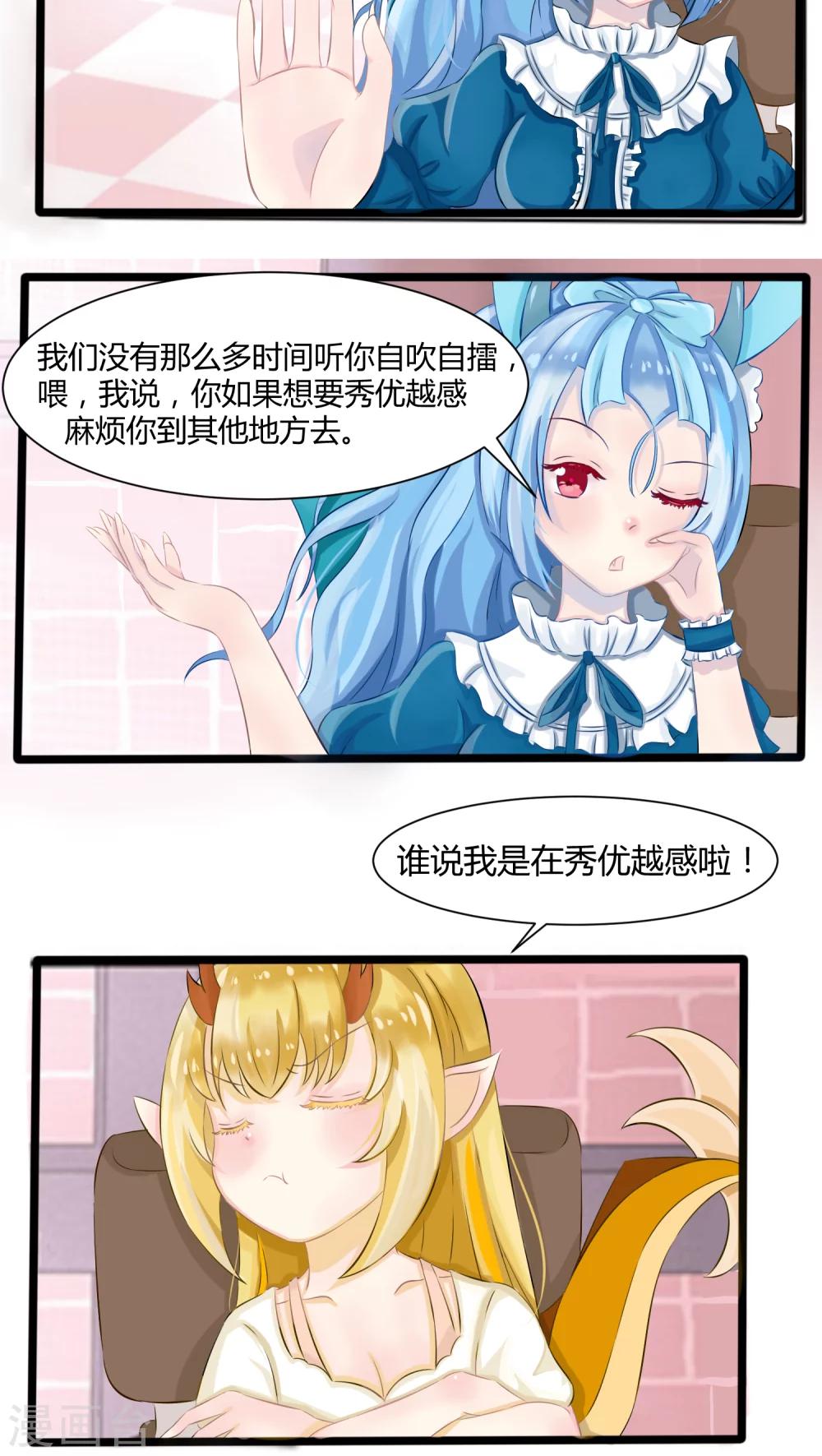 番外2-第54话