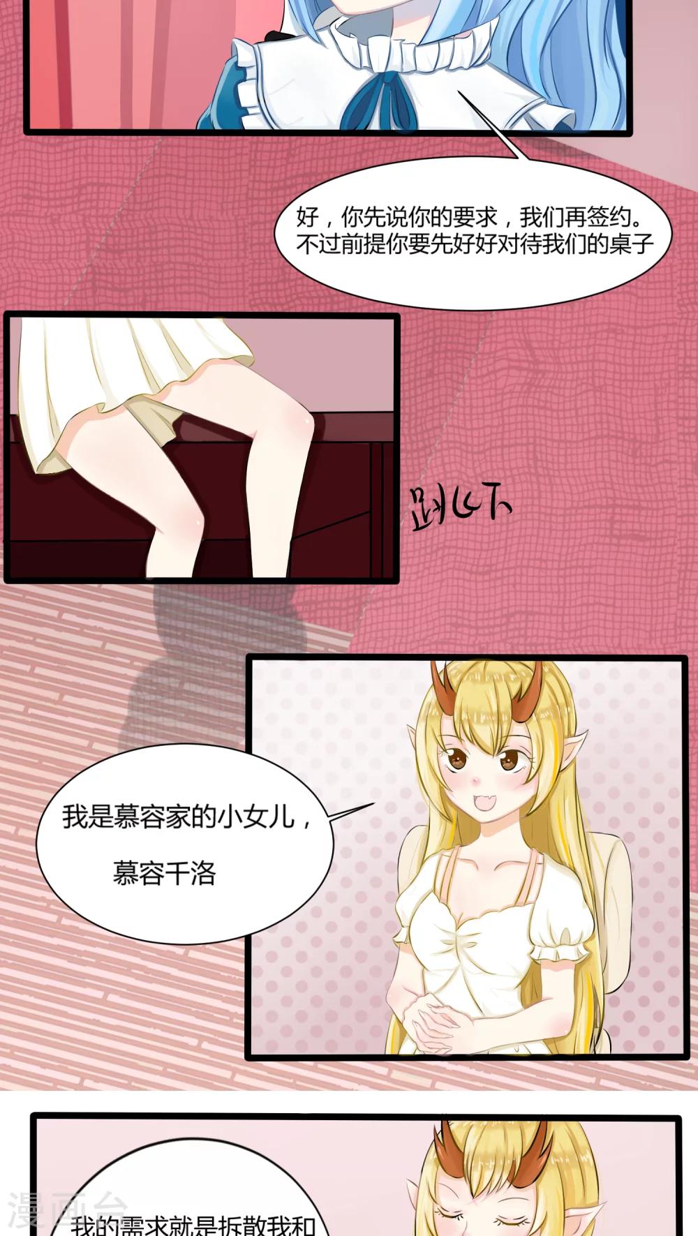 番外2-第54话