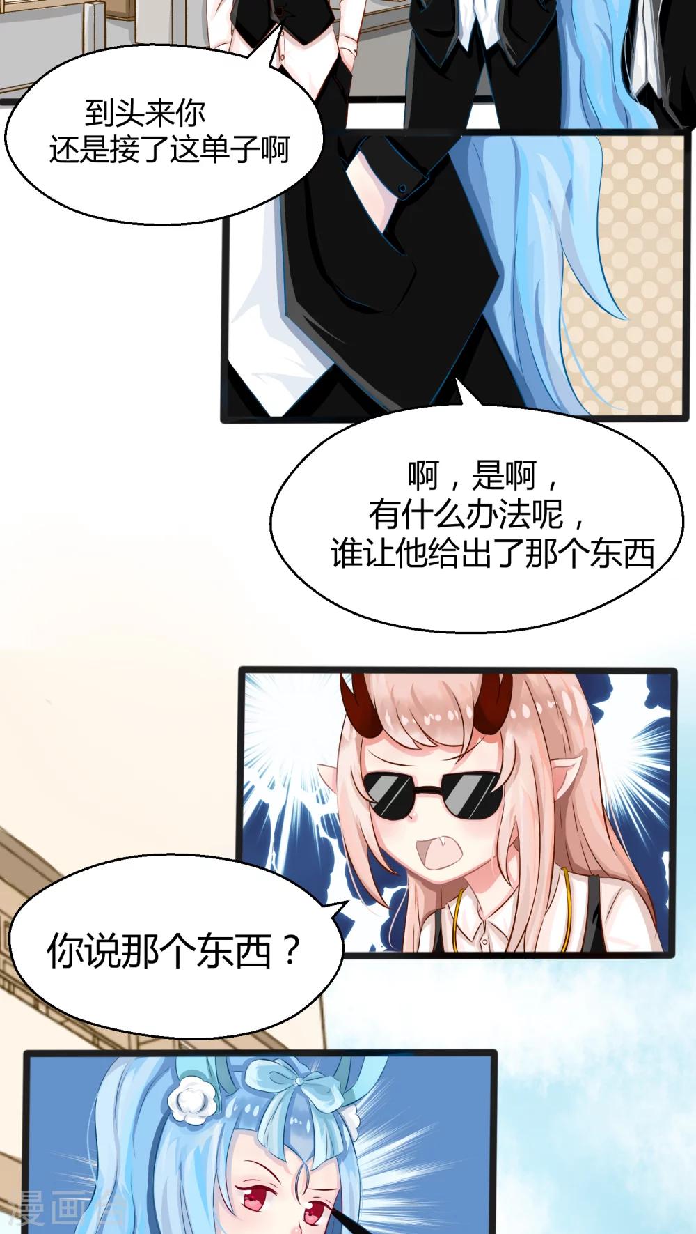 番外2-第54话