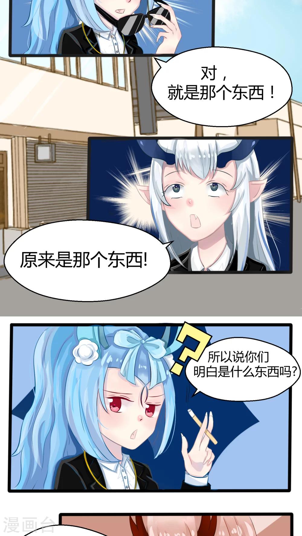 番外2-第54话
