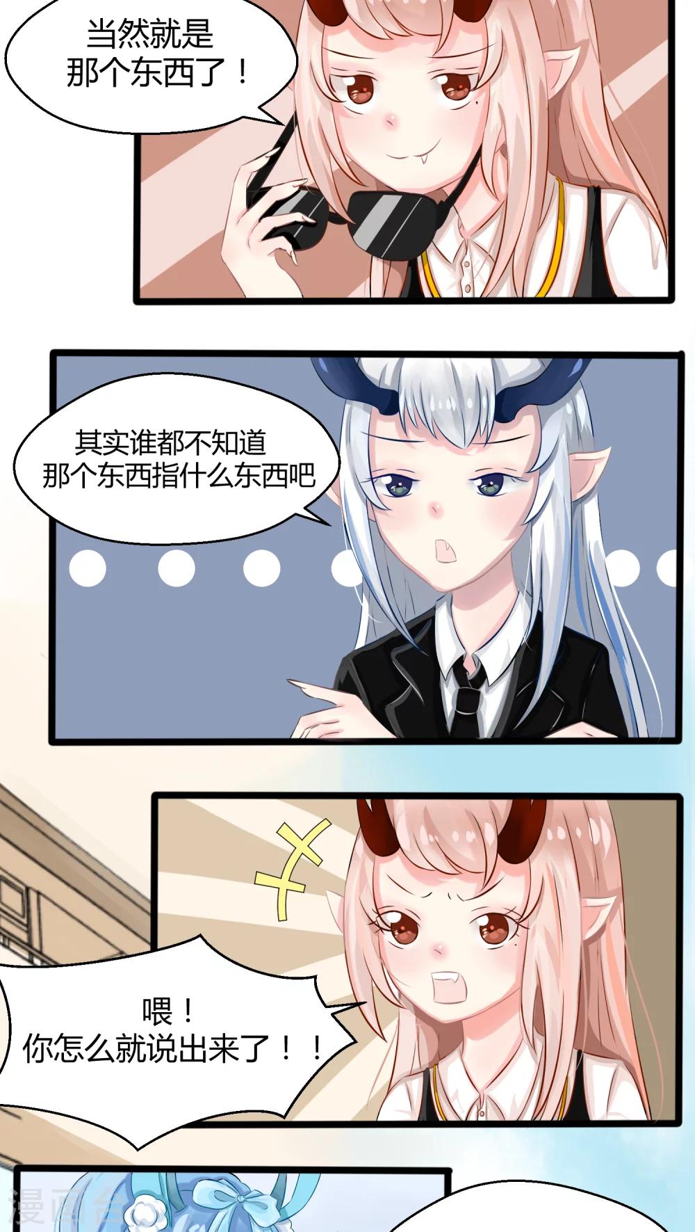 番外2-第54话