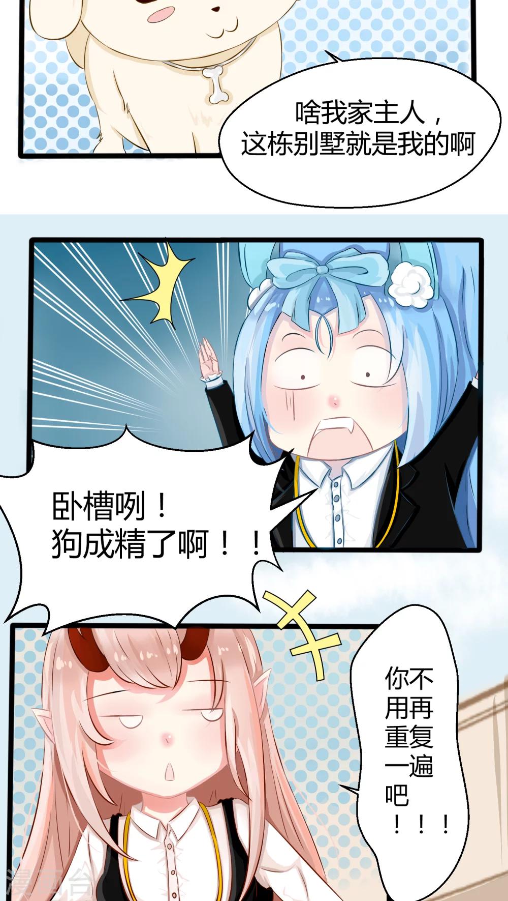 番外2-第54话