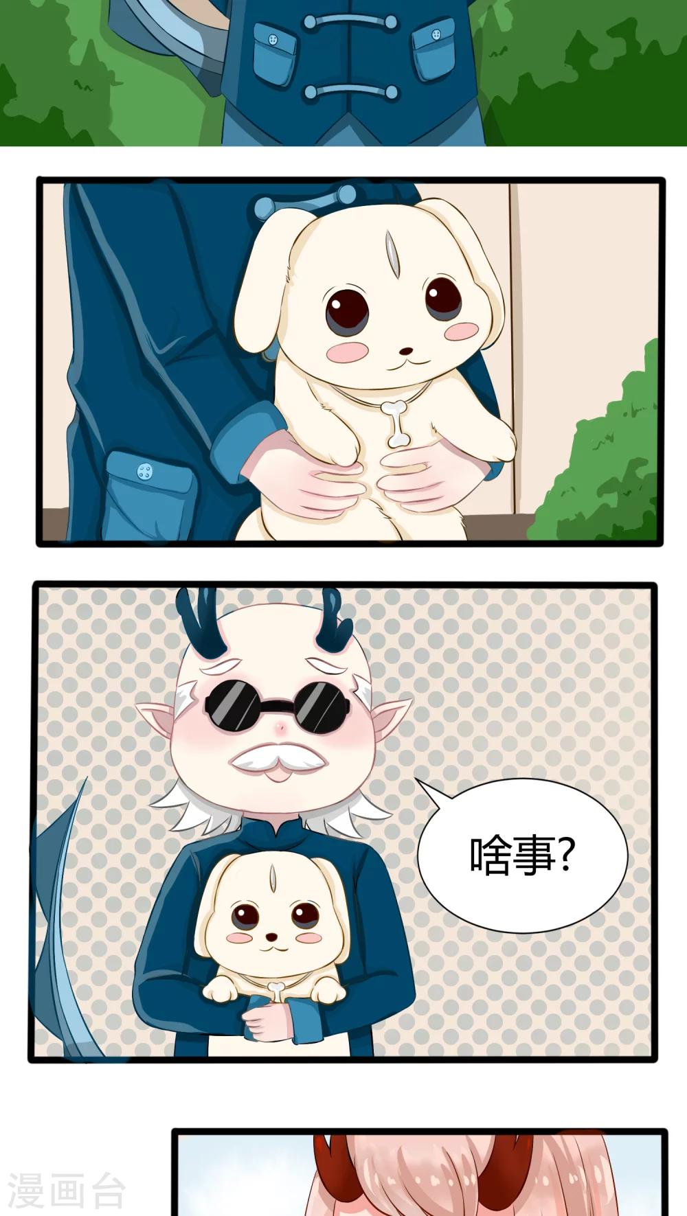 番外2-第54话