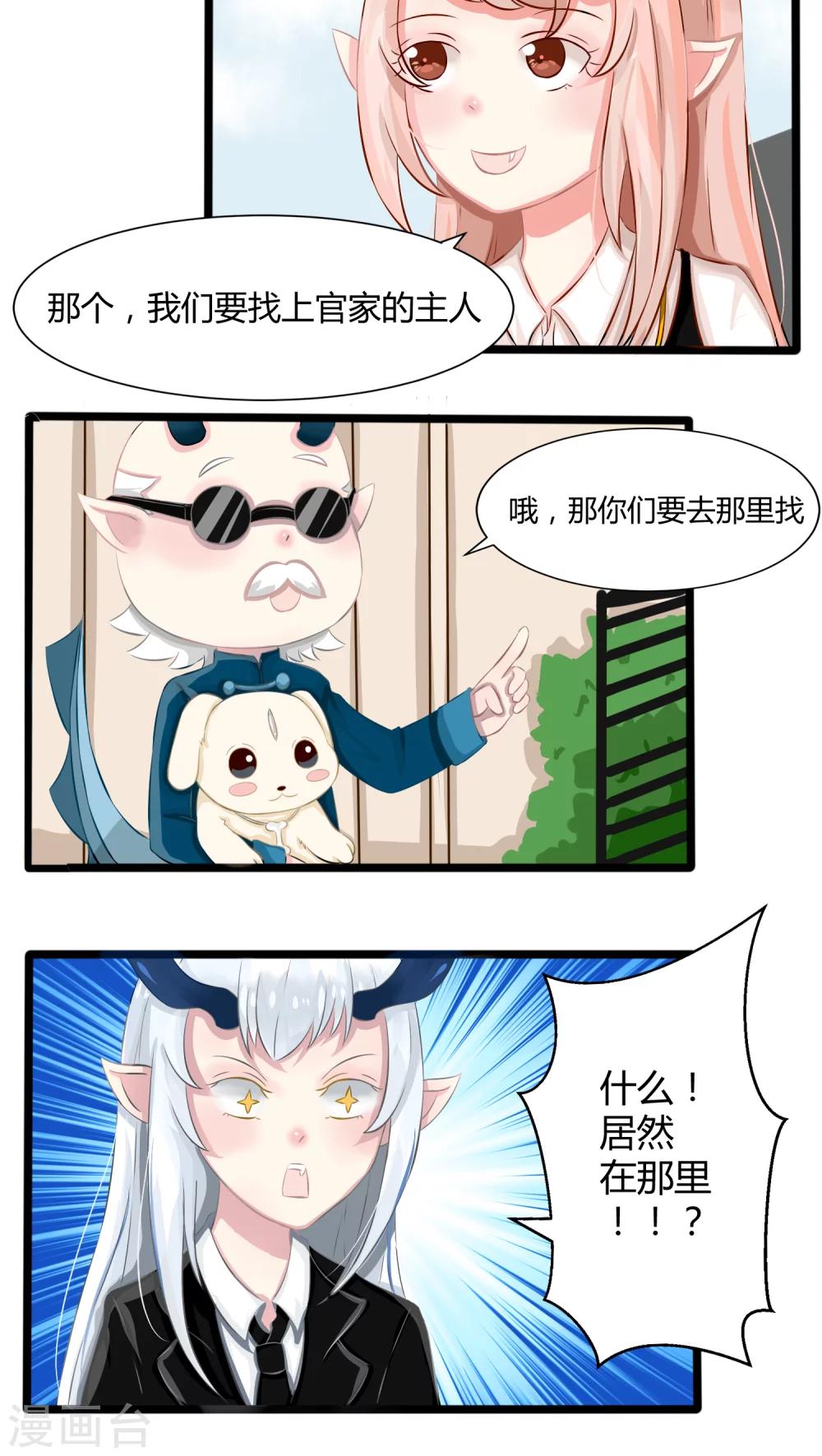 番外2-第54话