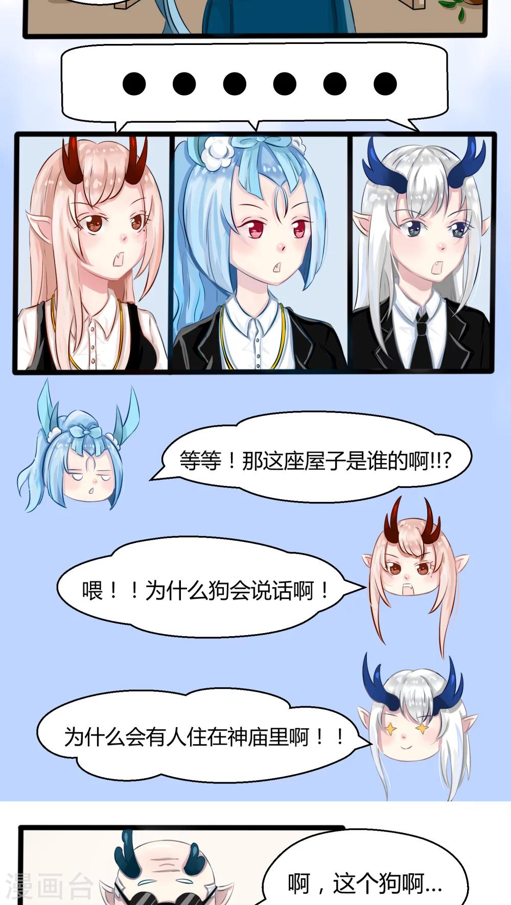 番外2-第54话