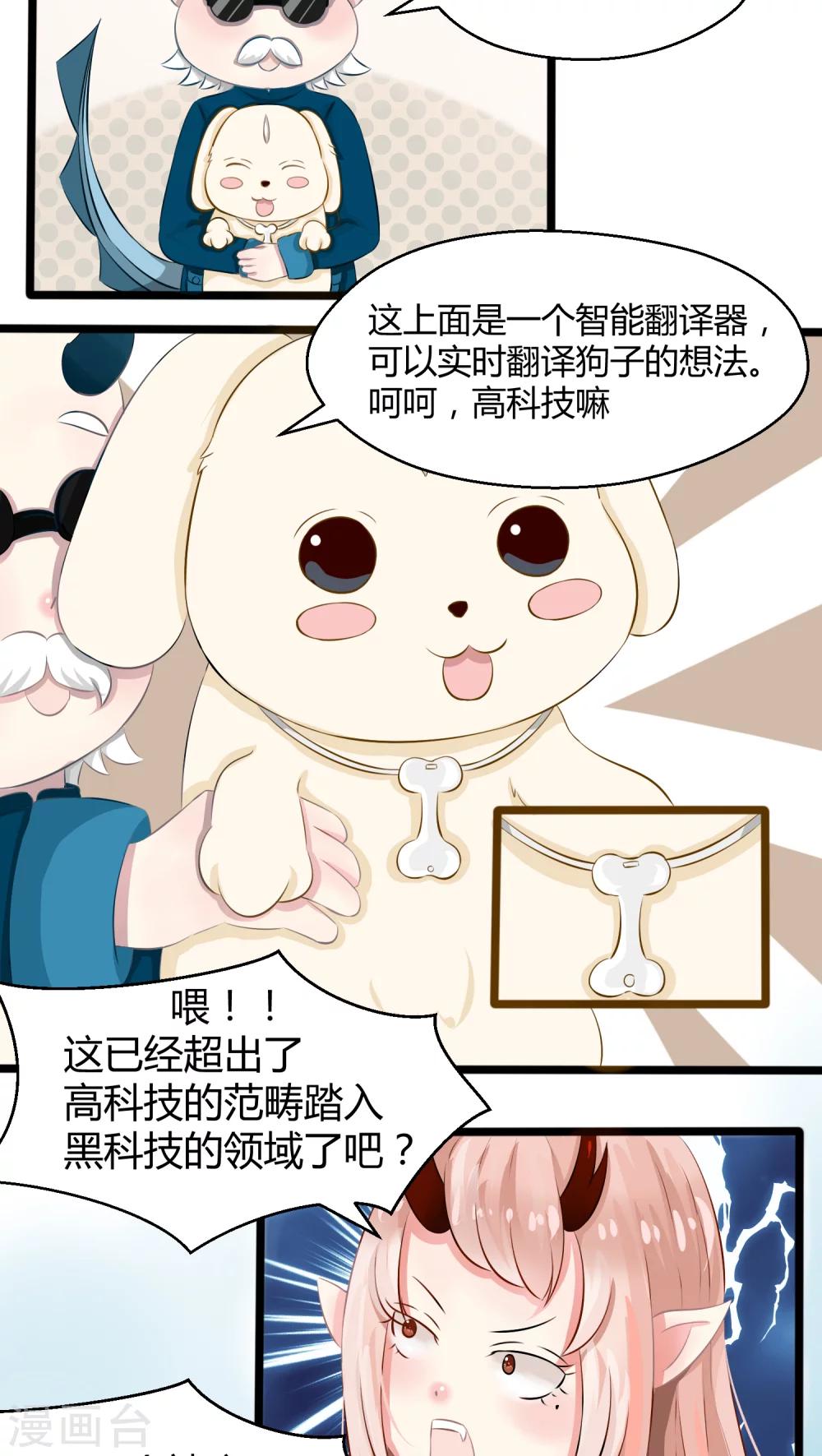 番外2-第54话
