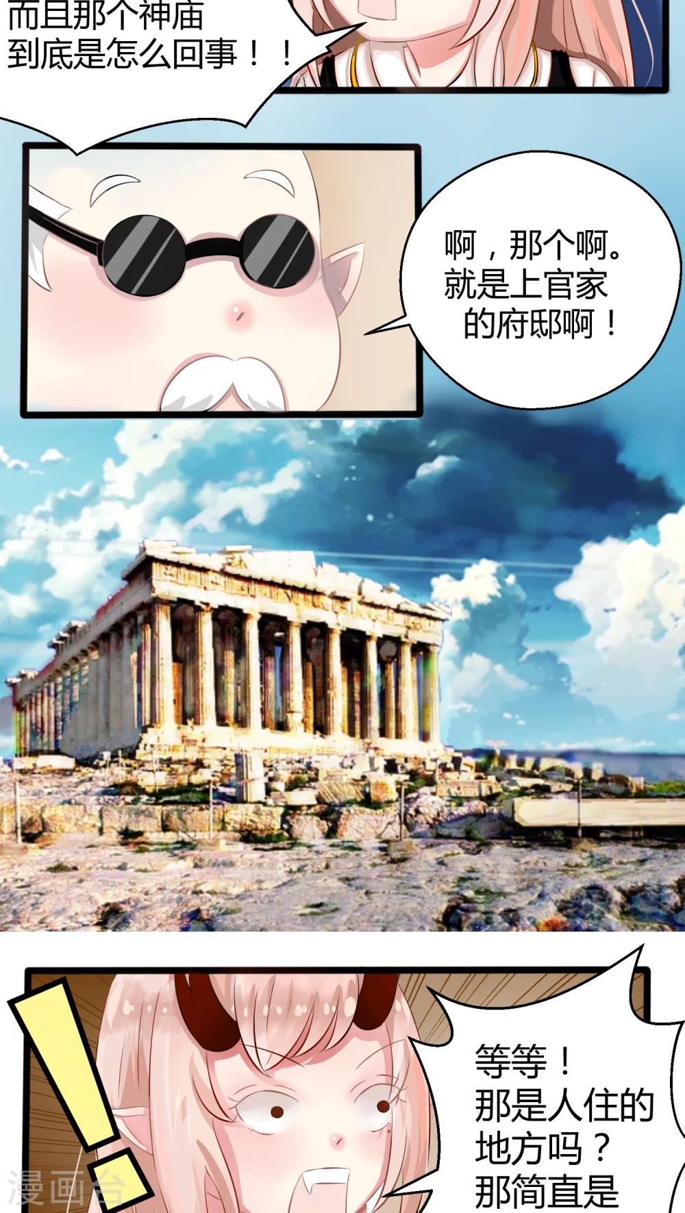 番外2-第54话