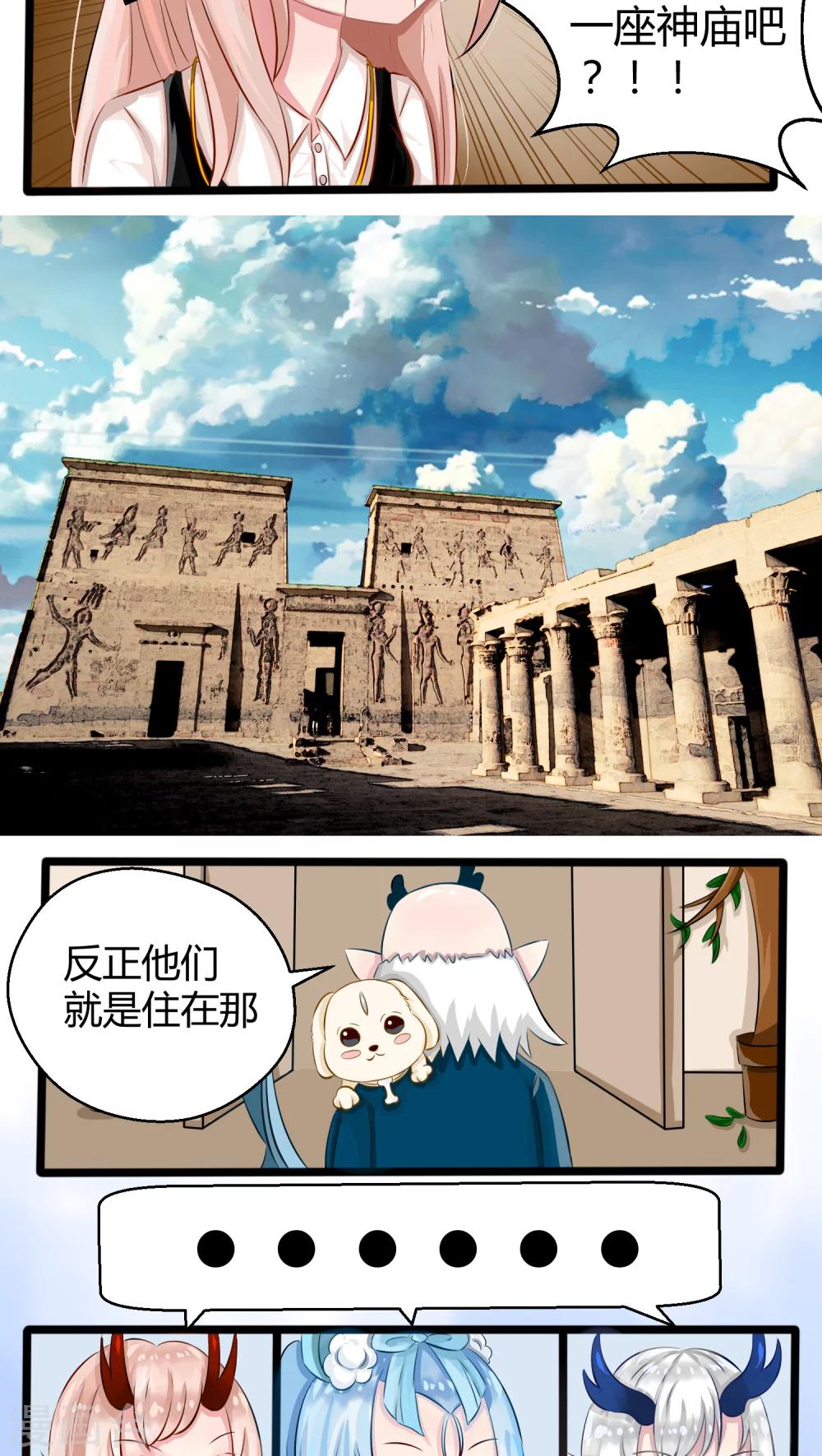 番外2-第54话