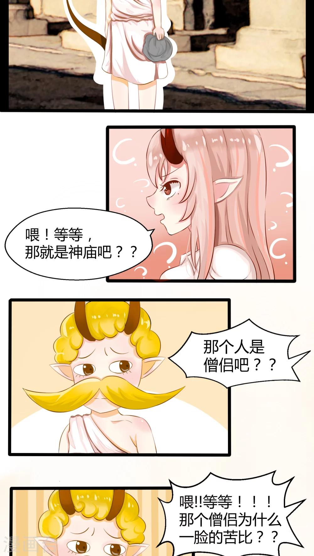 番外2-第54话