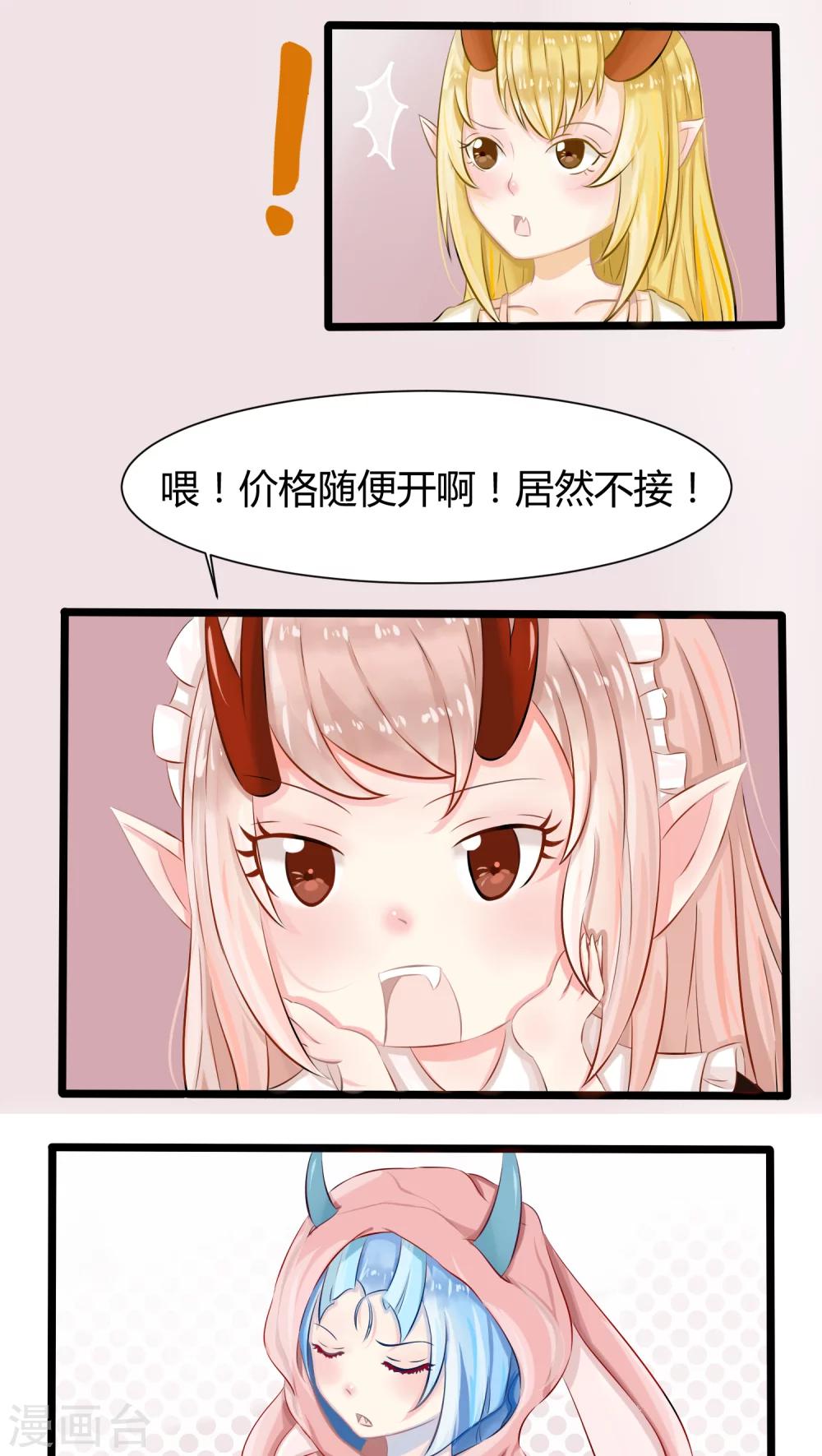 番外2-第54话