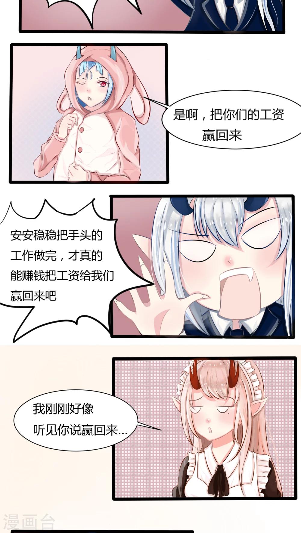 番外2-第54话