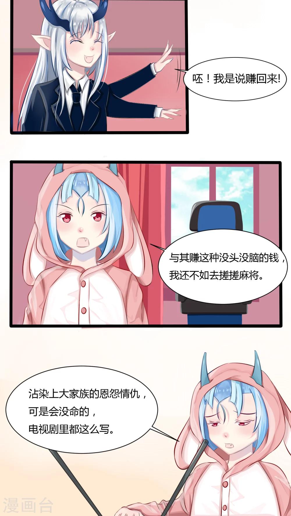 番外2-第54话