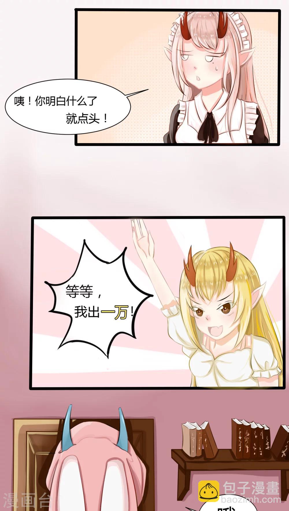 番外2-第54话