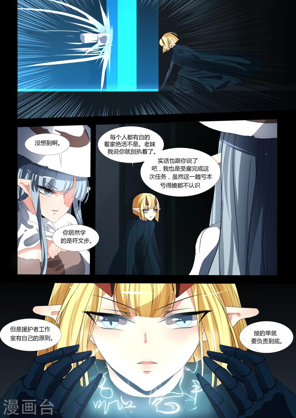 第53话-第56话