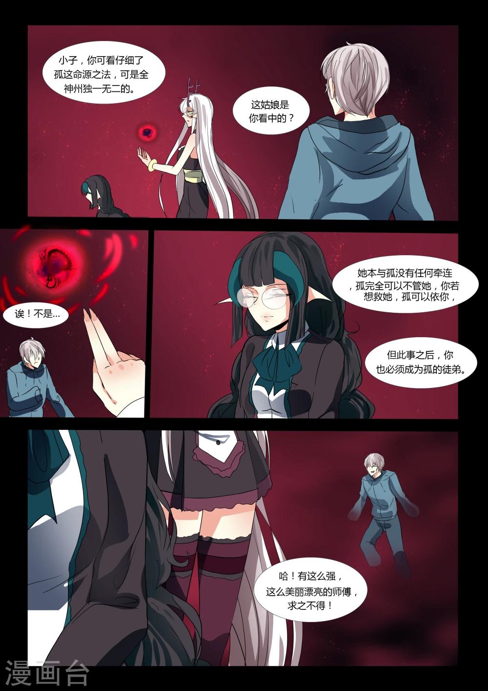 第59话-第64话