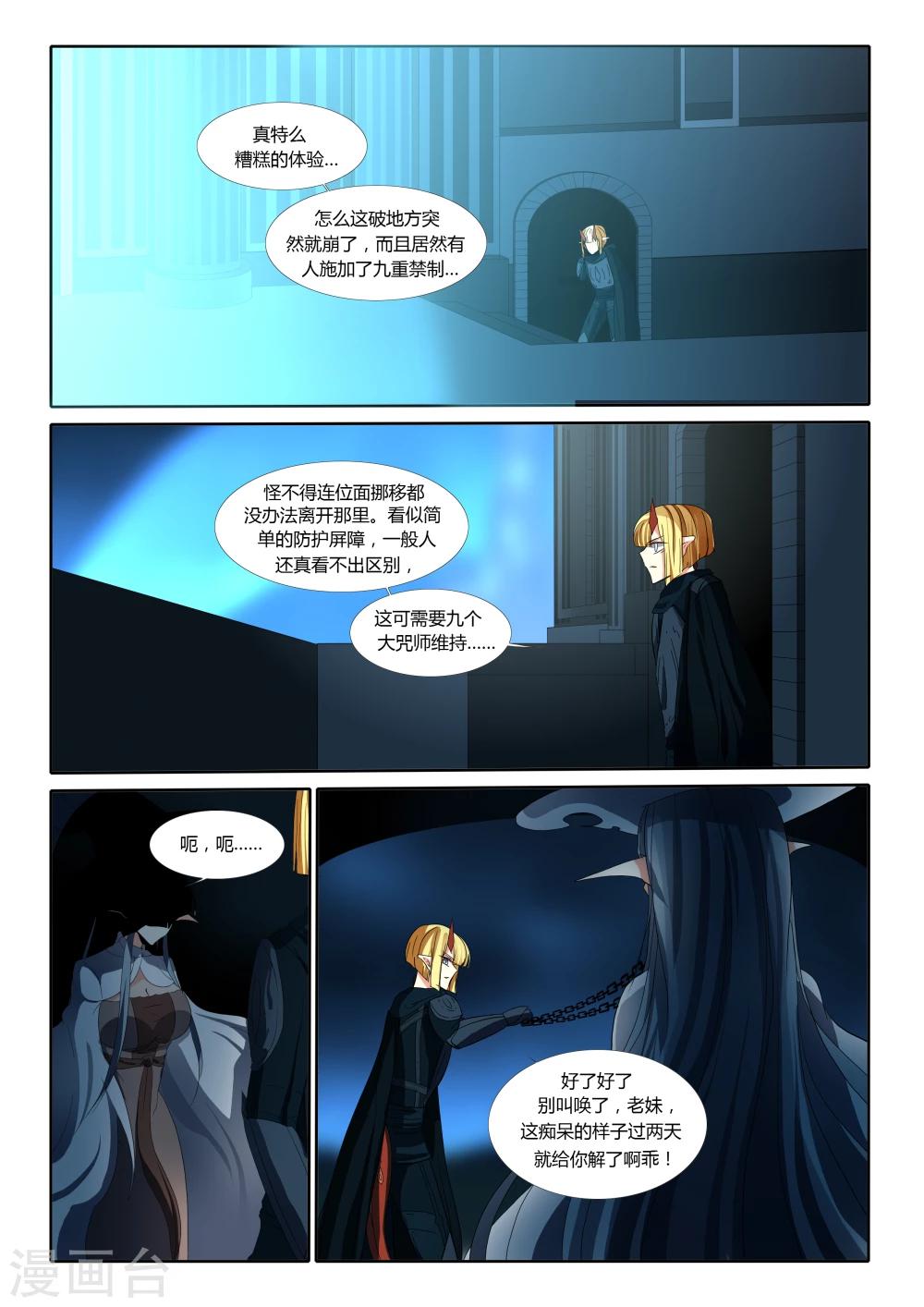 第61话-第66话