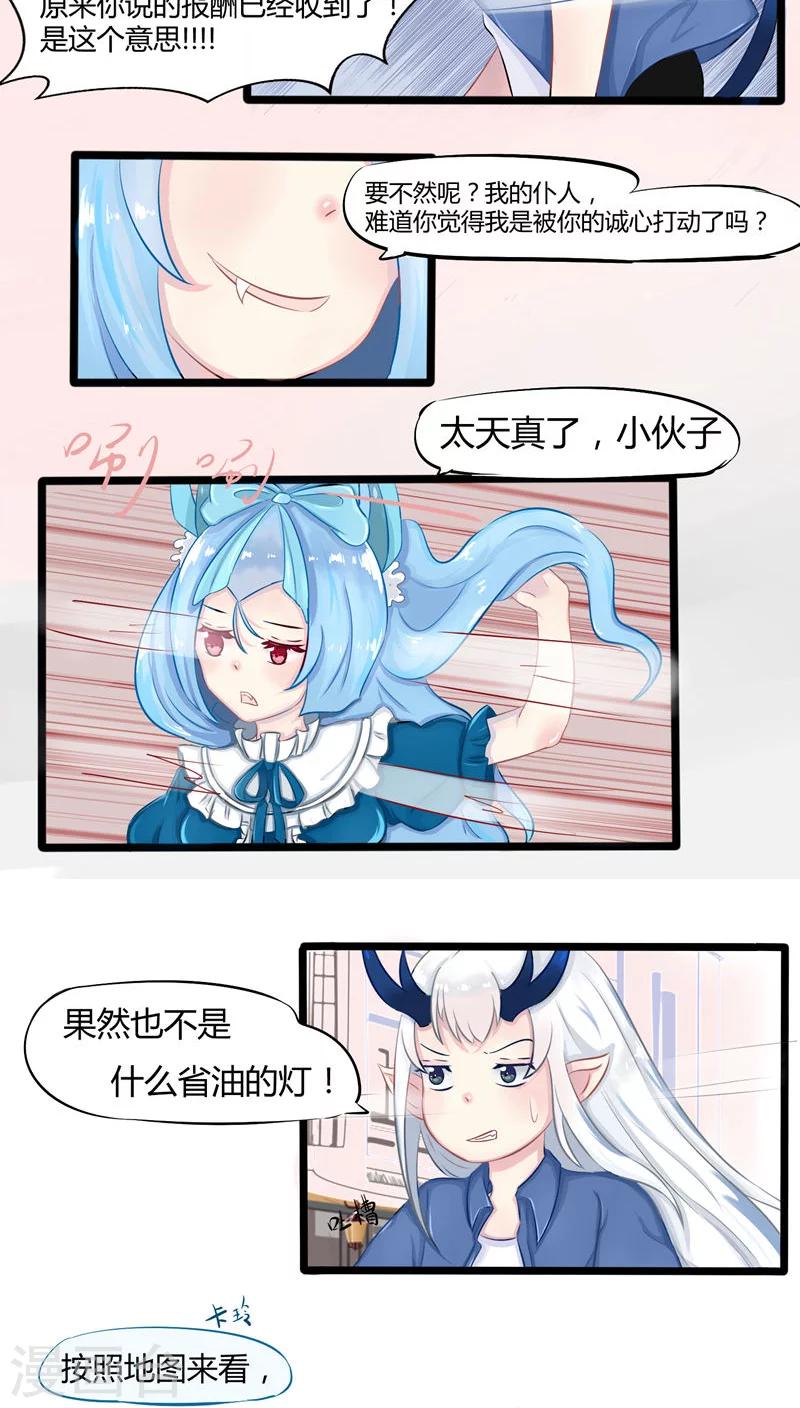 番外5(1/2)-第68话