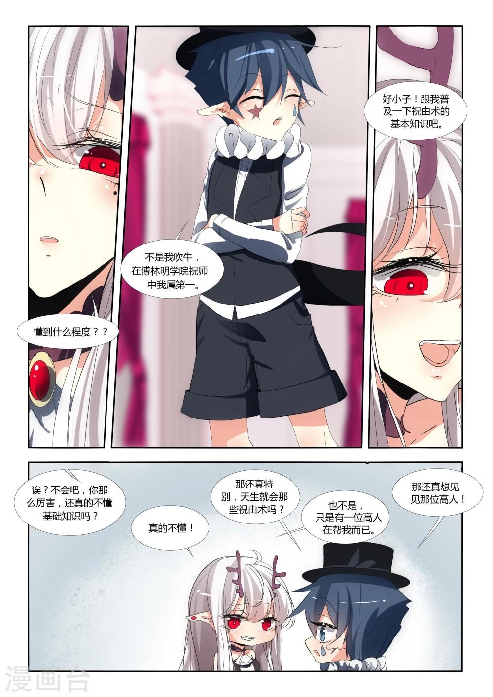 第66话-第72话