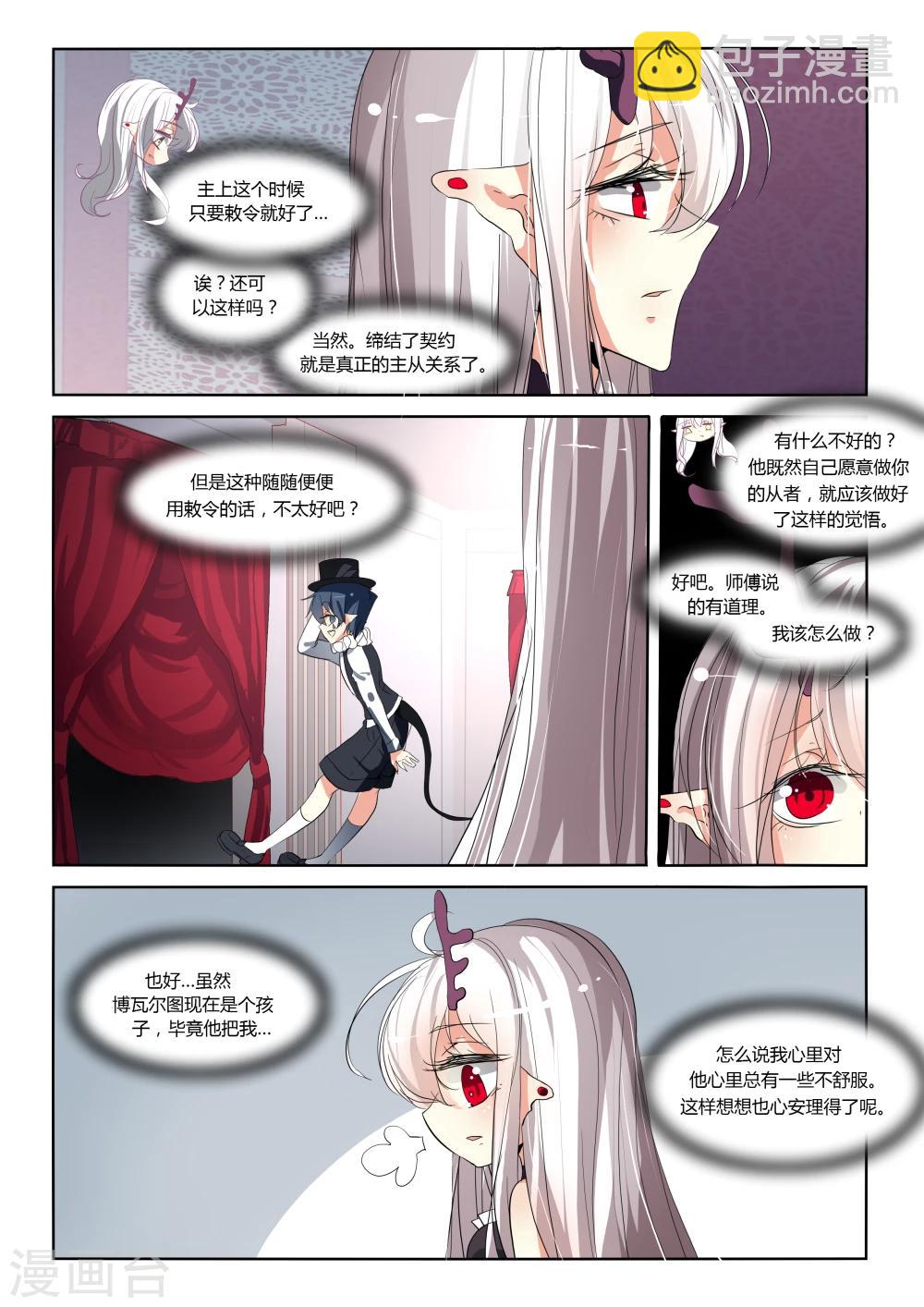 第66话-第72话