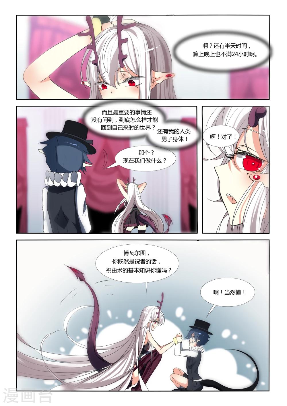 第66话-第72话