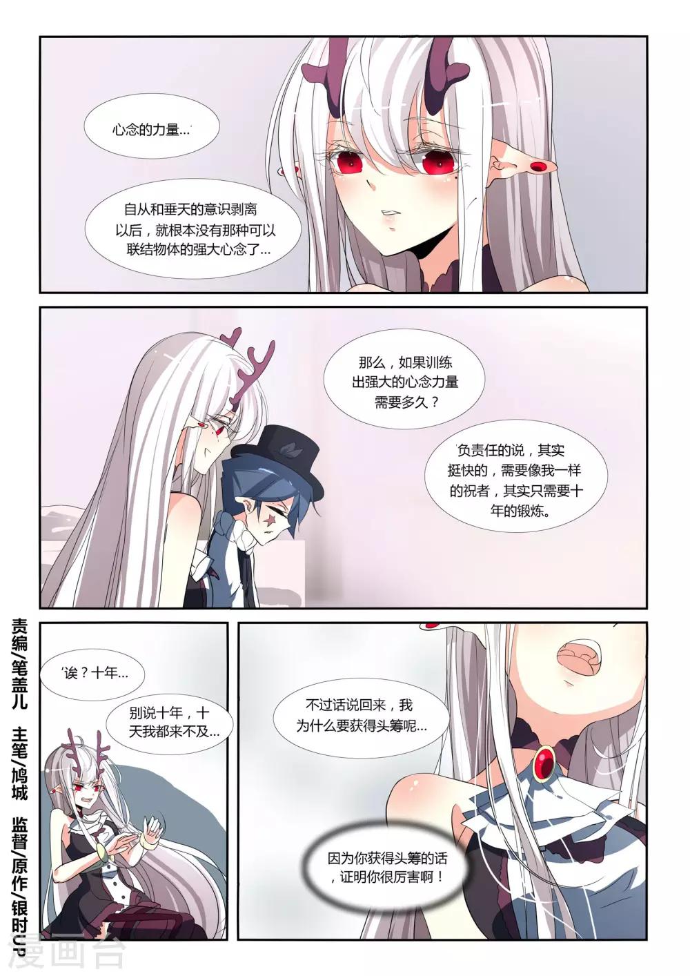 第67话-第74话