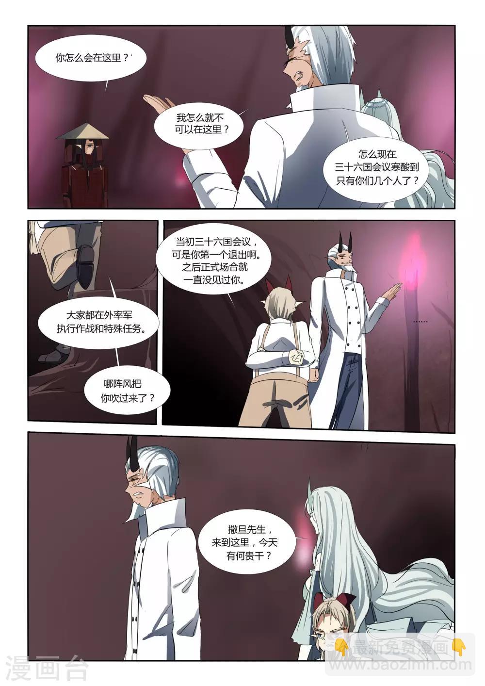 第67话-第74话
