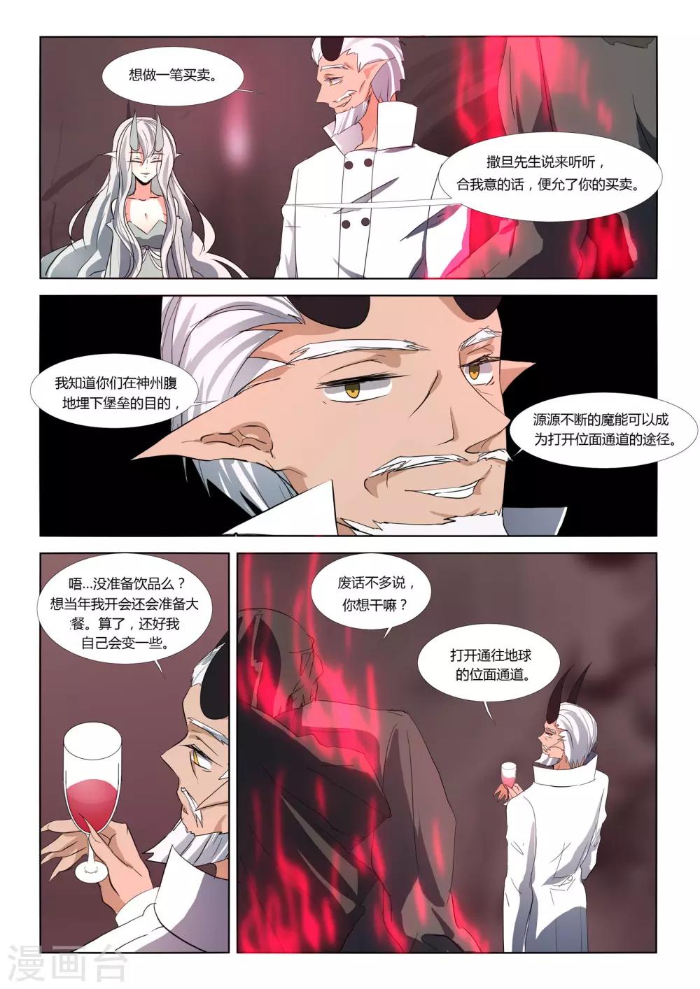 第67话-第74话