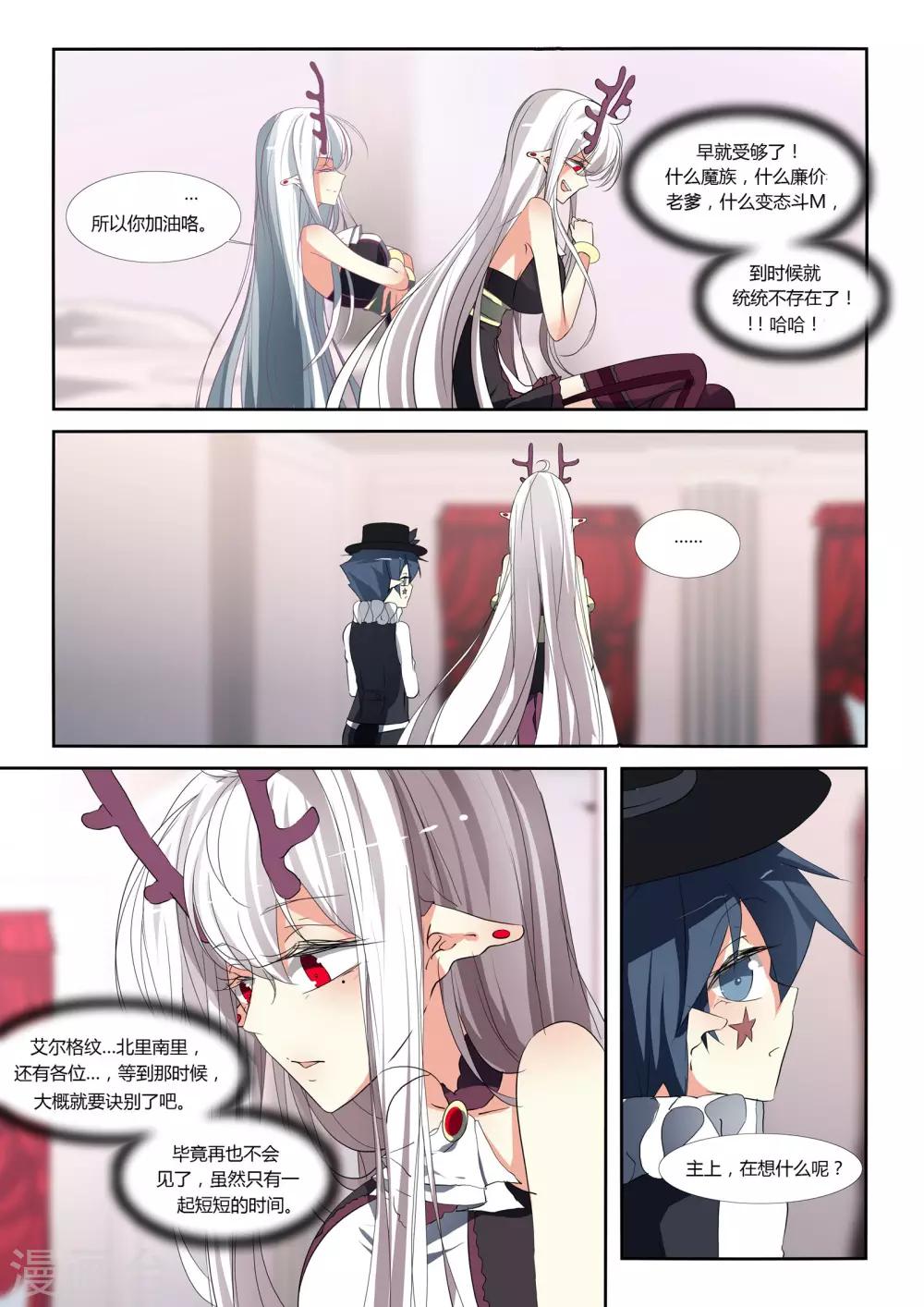 第67话-第74话