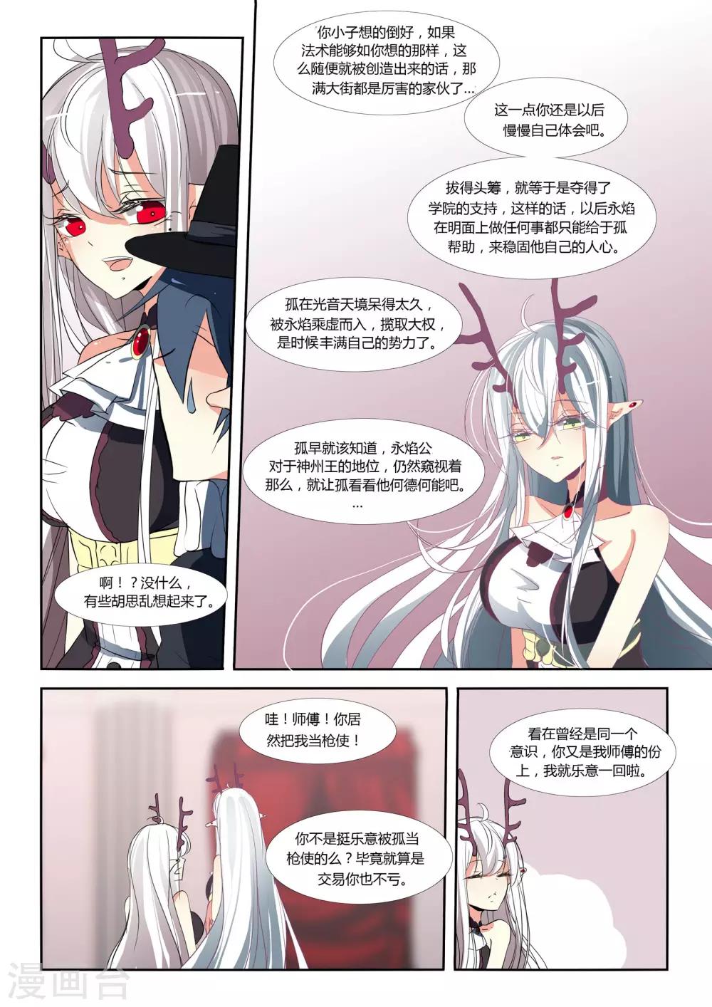 第67话-第74话