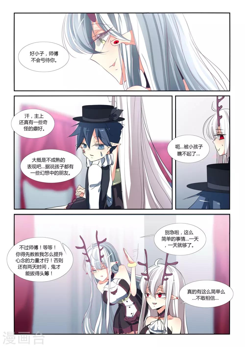 第67话-第74话
