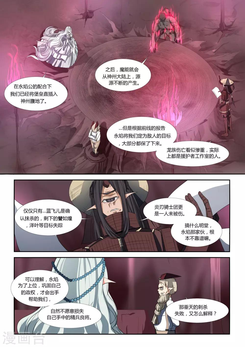 第67话-第74话