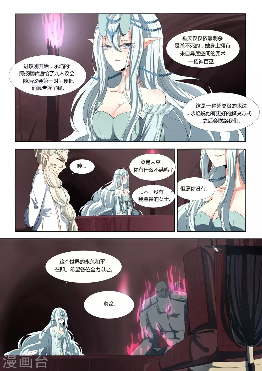 第67话-第74话