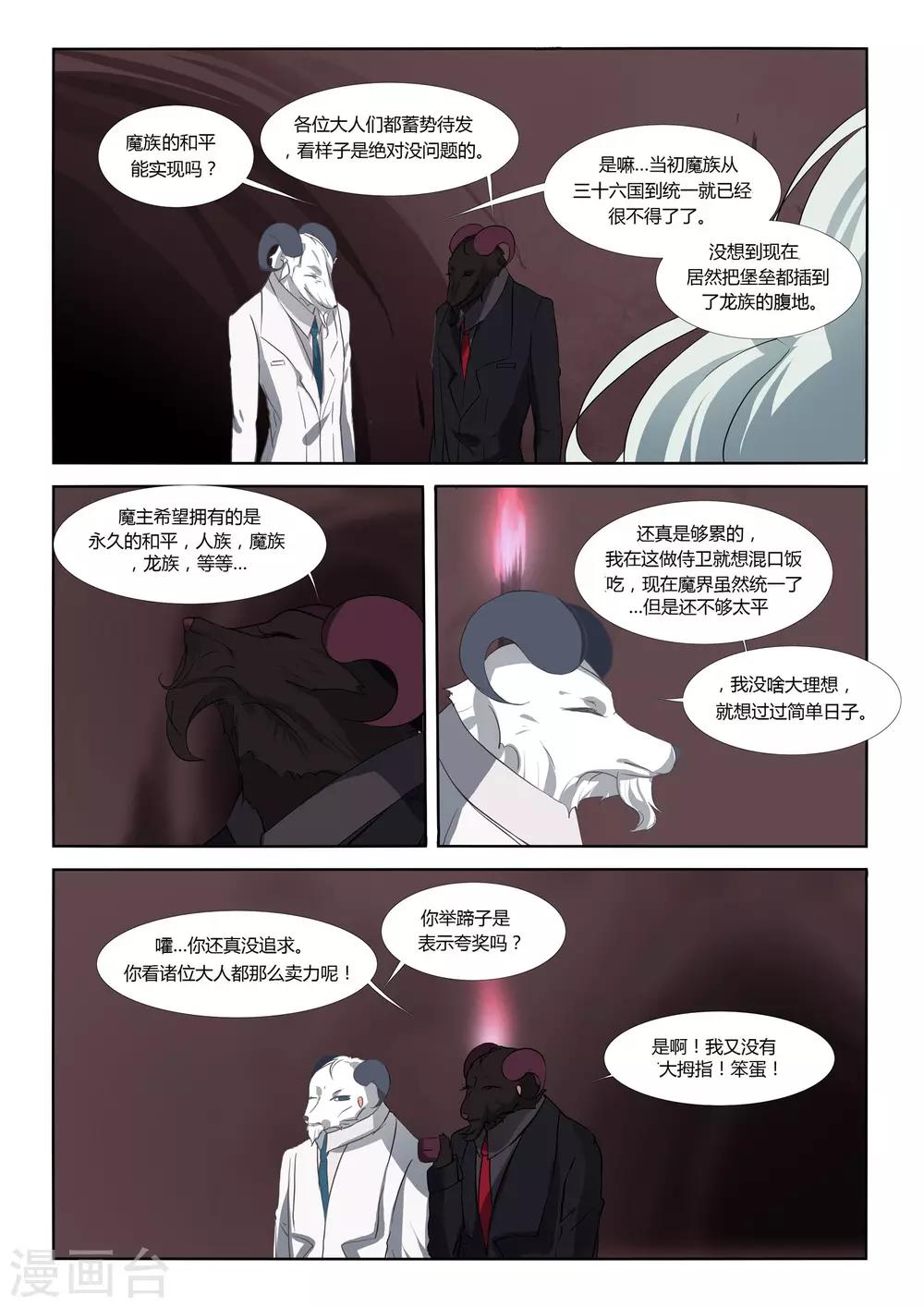 第67话-第74话