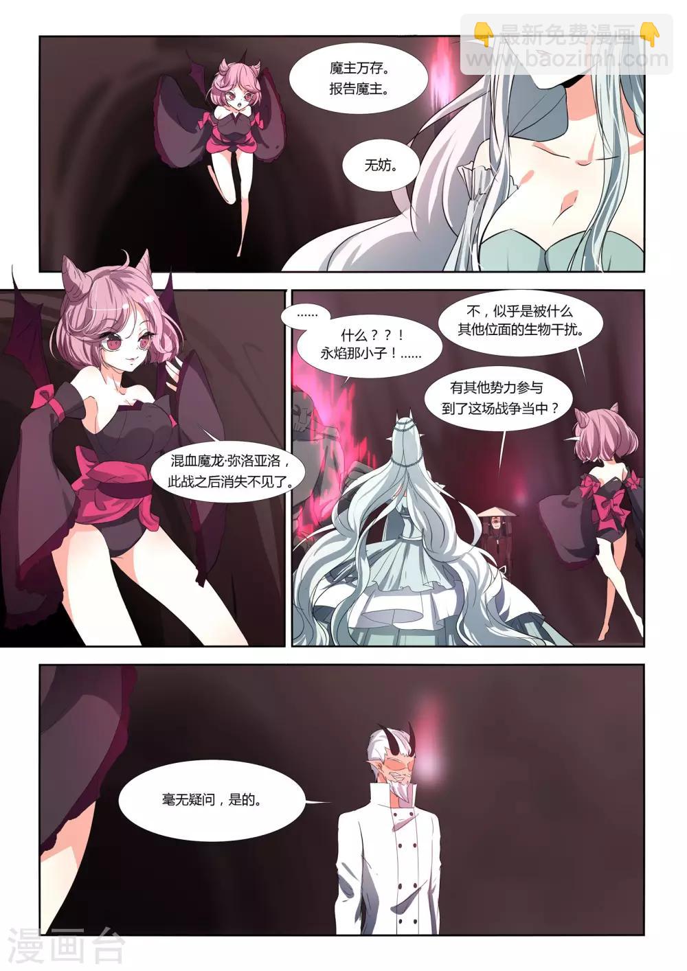 第67话-第74话