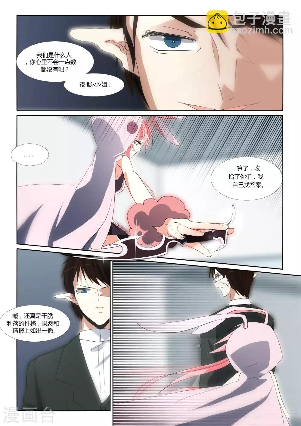 第69话-第76话