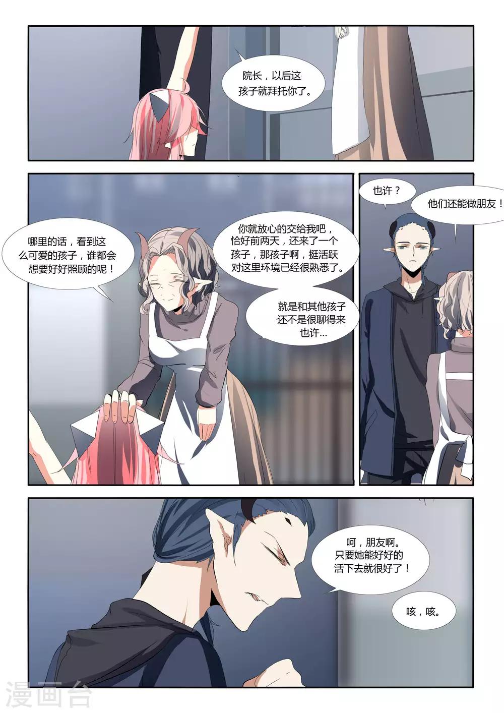 第69话-第76话