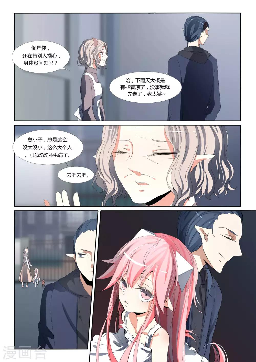 第69话-第76话