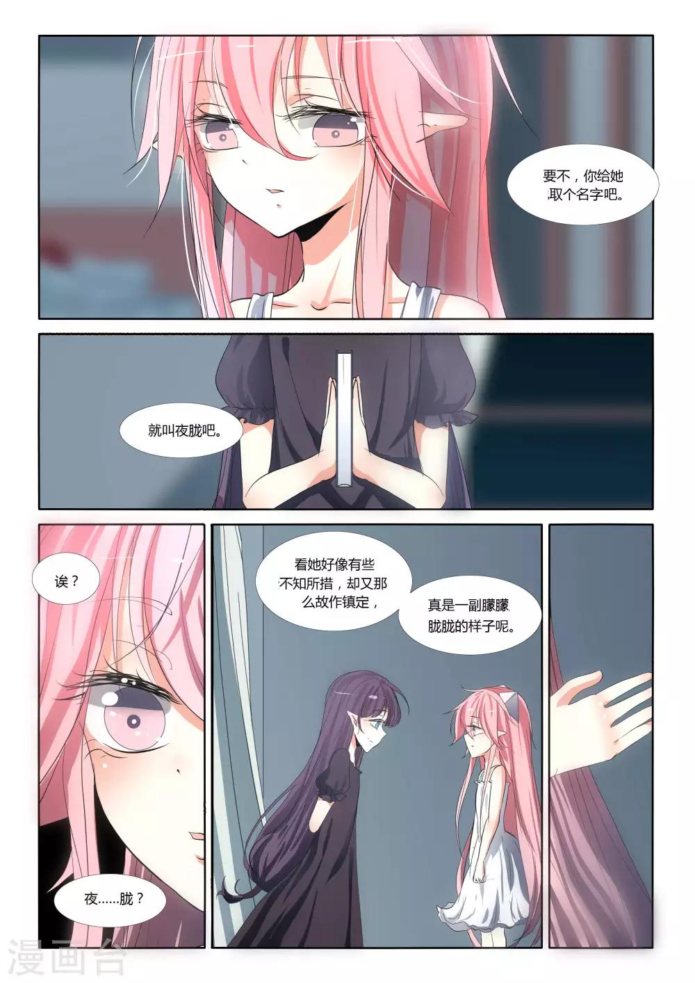 第69话-第76话