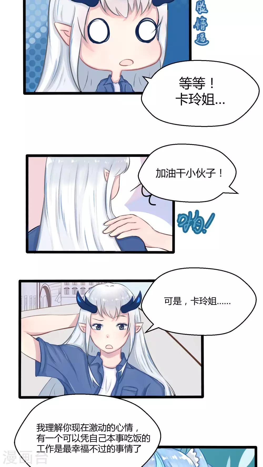 番外7(1/2)-第78话