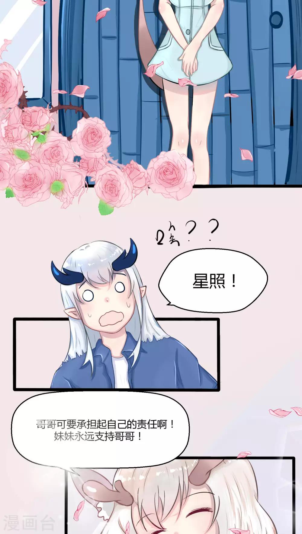 番外7(1/2)-第78话