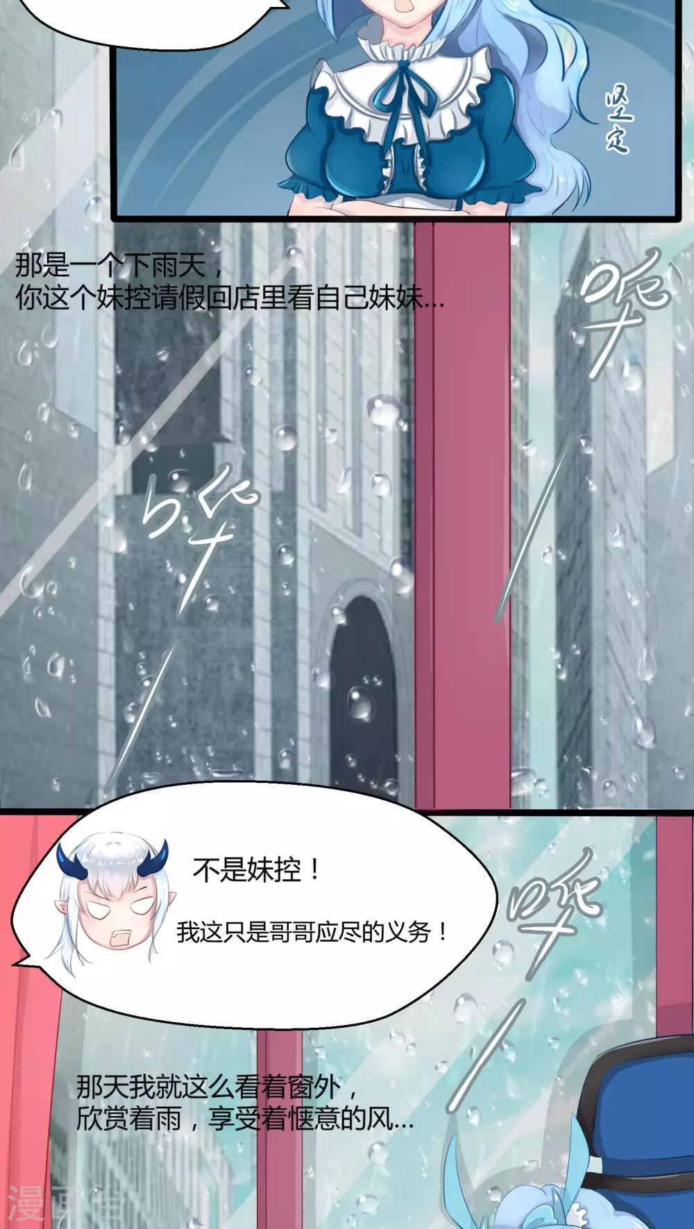 番外7(1/2)-第78话